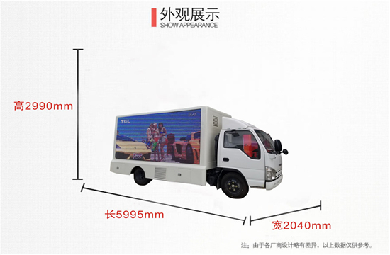 庆铃宣传车