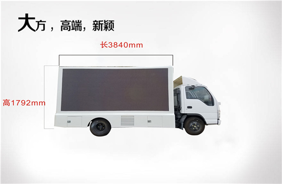 庆铃宣传车