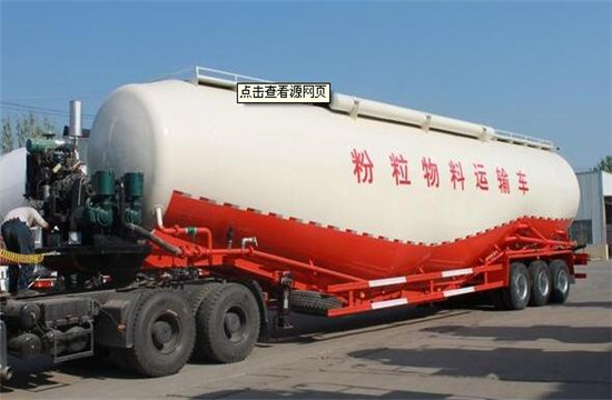 粉粒物料运输半挂车